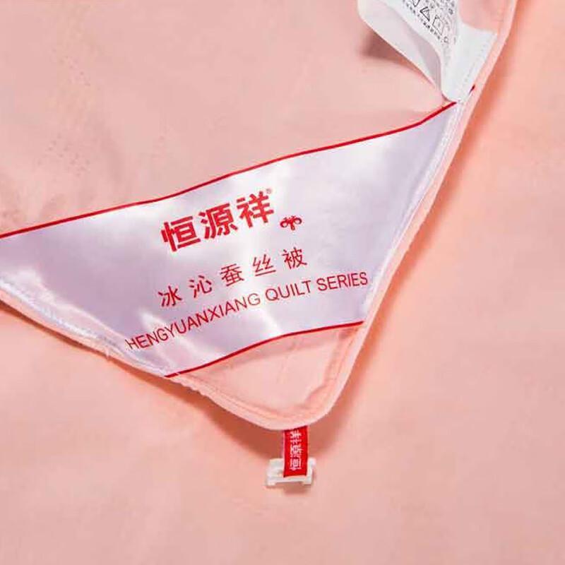 Hengyuanxiang Rhythm Ice Cool Silk Quilt