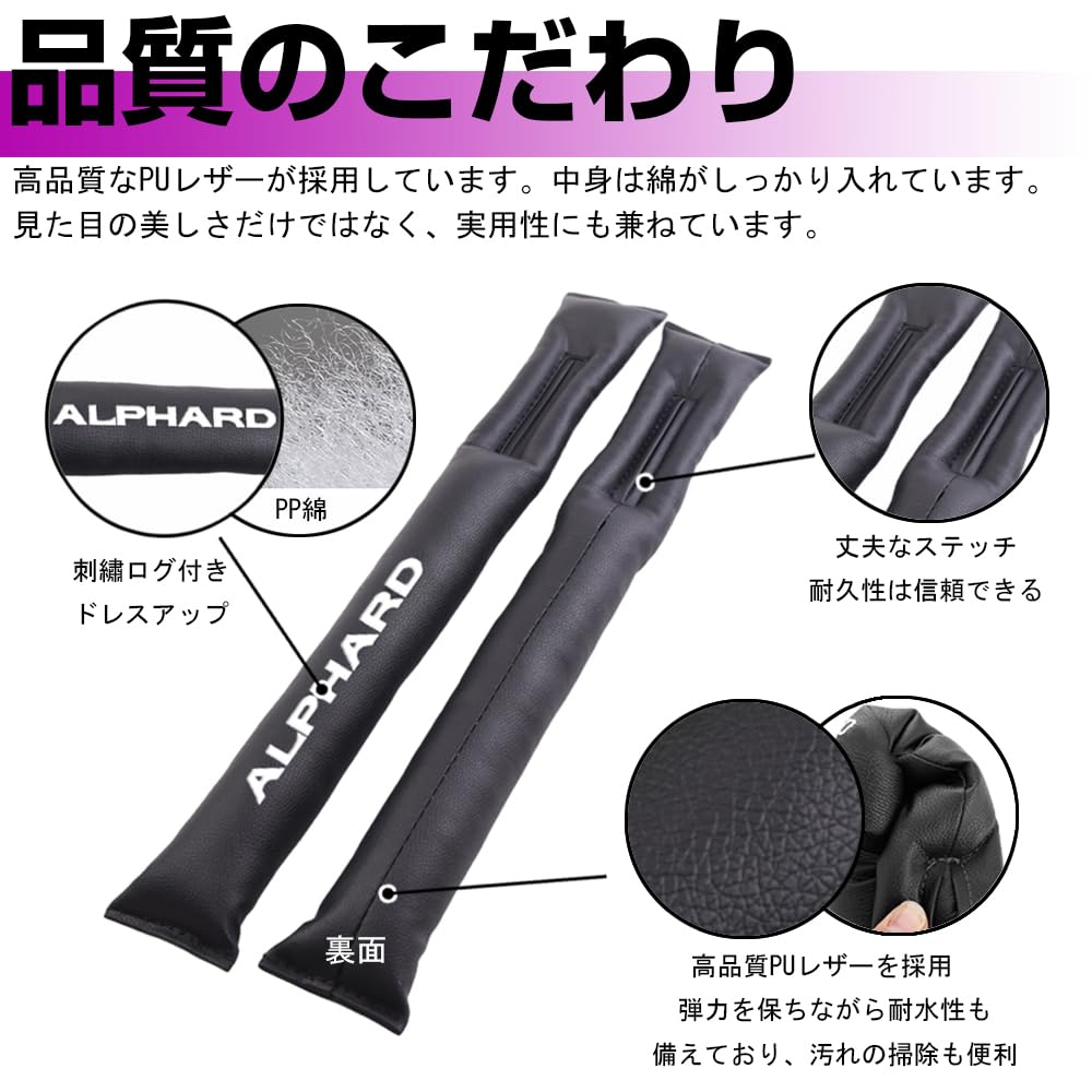 XIKER PU Leather Gap Cushions for Toyota Alphard 40 Car Seat Side Gap Fillers for Driver and Passenger Prevents Small Items from Convenient Car