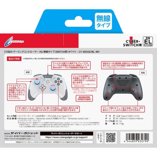 CYBER Gaming Controller HG Wireless Type (for SWITCH) White - Switch