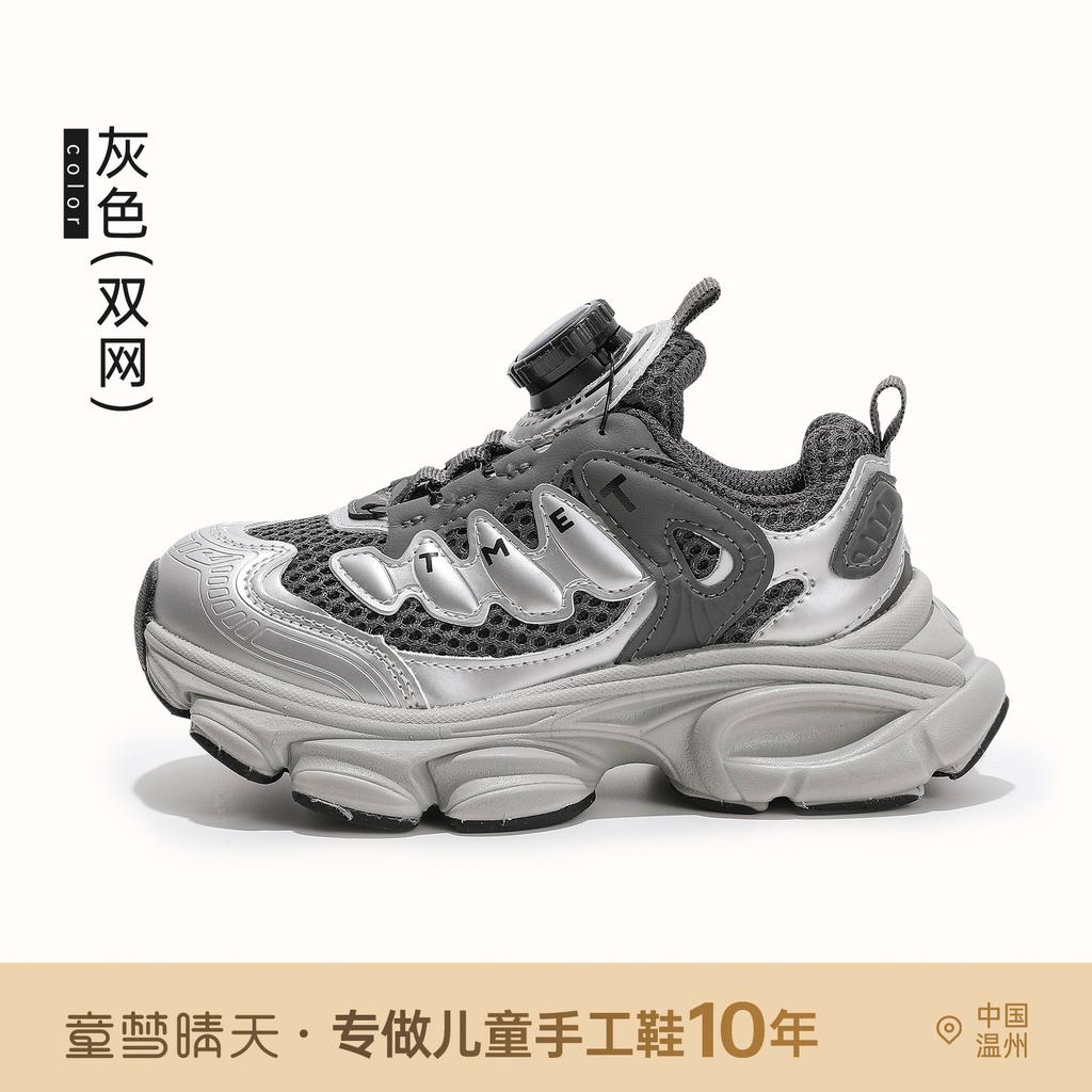 Size 26-37, girls' dad shoes 2025 new spring and autumn children's mesh breathable shoes, boys' knob sneakers