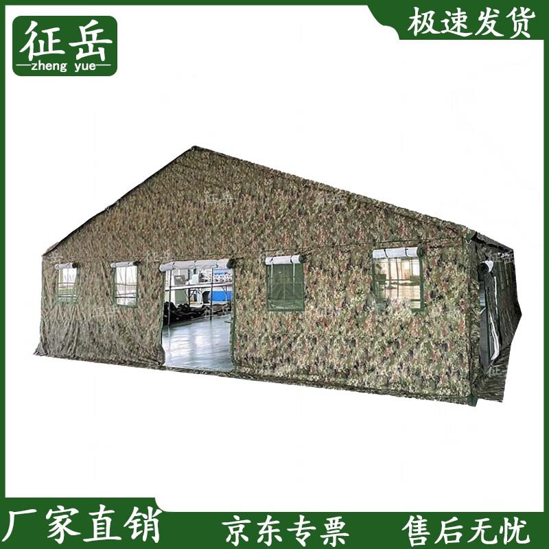 

Zhengyue Large Outdoor Command & Meeting Tent