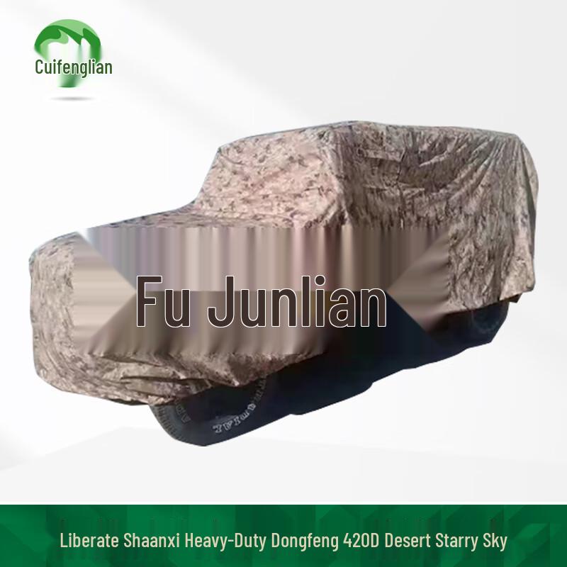 Camouflage Truck Hood Cover