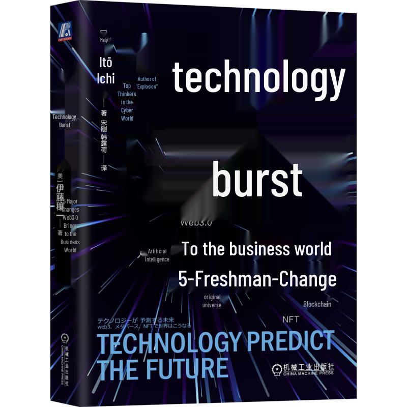 Web3.0 s Impact on Business: 5 Major Changes
