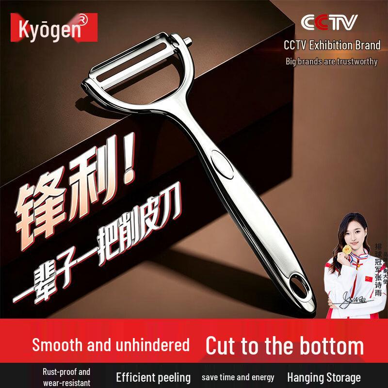 Stainless Steel Multi-Purpose Kitchen Peeler