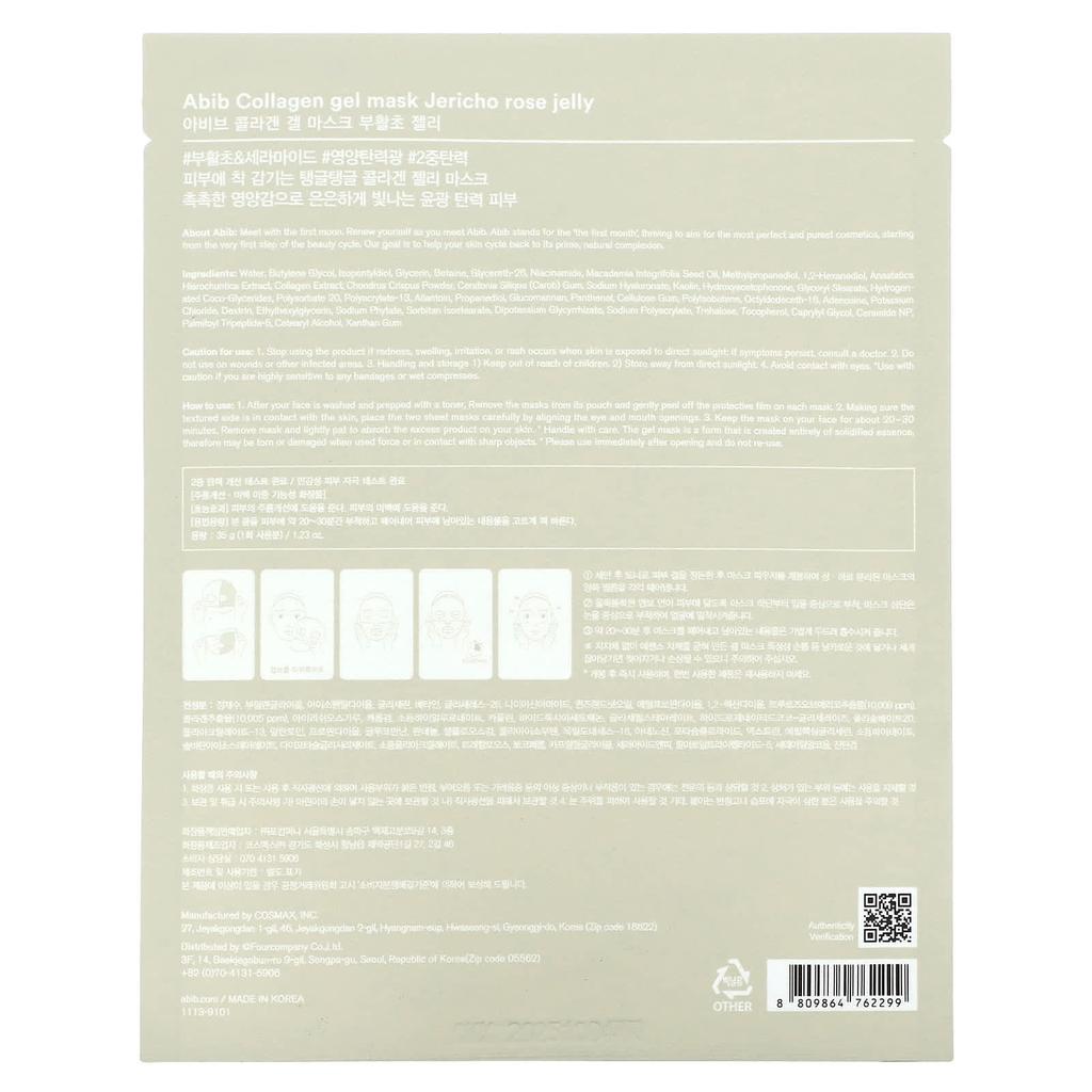 ABIB Collagen Gel Beauty Mask, Jericho Rose Jelly, 1 Sheet Mask, 35 G (1.23 Oz)