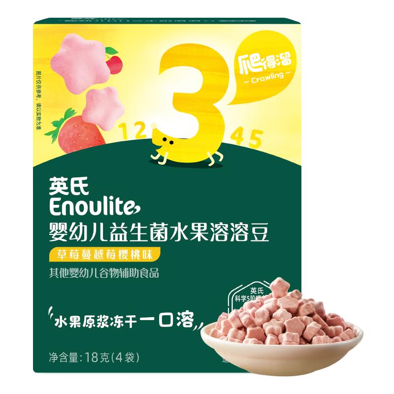 Engnice Kids & Baby Fruit & Milk Melts