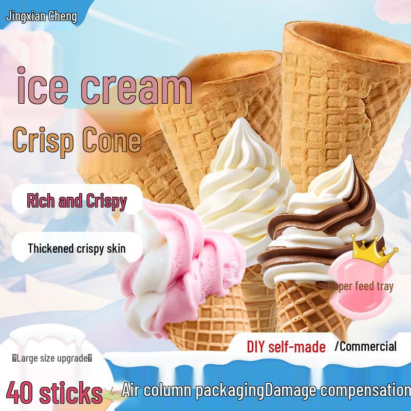 Jing Xian Cheng Crisp Ice Cream Cones