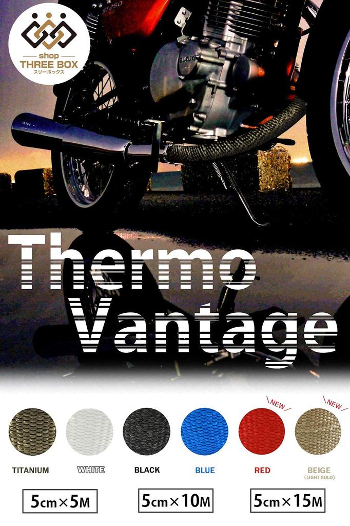 Thermovantage Bike Muffler Cover, Exhaust Manual, Exhaust Pipe, Heat Resistant Cloth, 2,300°F (1260°C), Inhibits