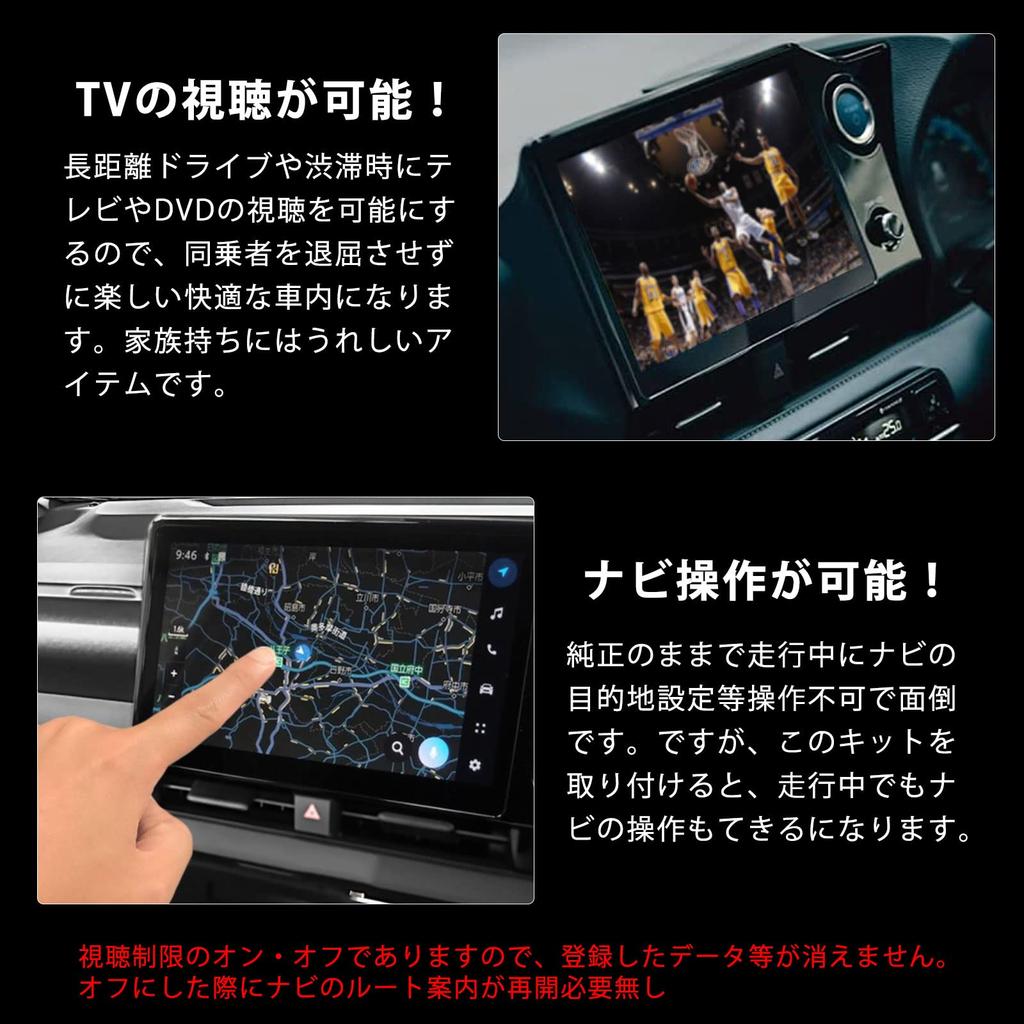 YESHMA [Japanese Quality] TV Canceller, Display Audio, TV Kit, For Noah Voxy, New Model