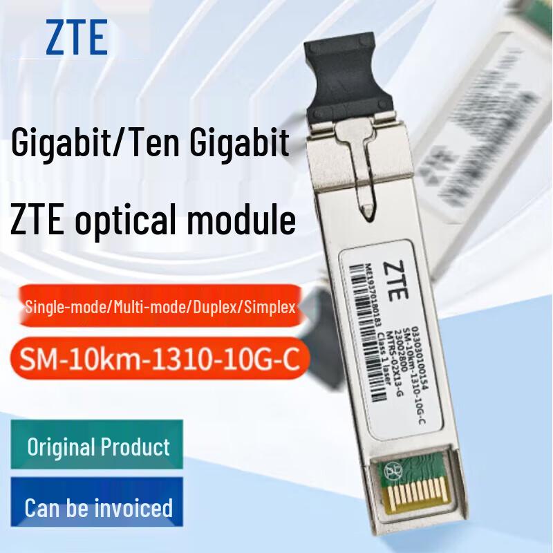 ZTE 25G Single-Mode Dual-Fiber Optical Module