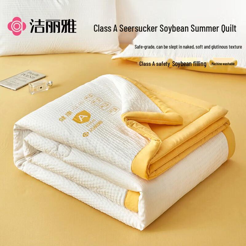 Grace Class A 10% Soybean Fiber Machine Washable Summer Quilt
