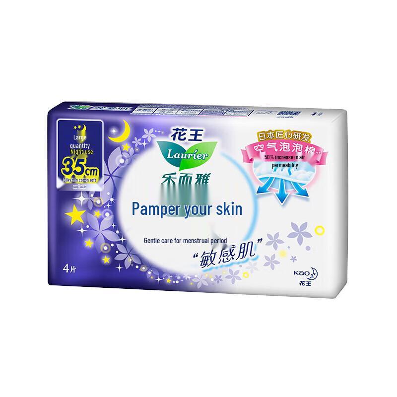 Kao Cherished Skin Ultra-Thin Night Sanitary Pads 35cm