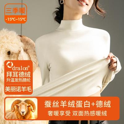 Wool Silk Mid-neck Bottoming Shirt Women's New Warm Fleece Autumn Clothes with White Long-sleeved T-shirt Thermal Top