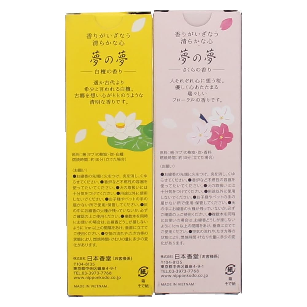 Nippon Kodo Incense Set 1000, Packaged, 1 Piece