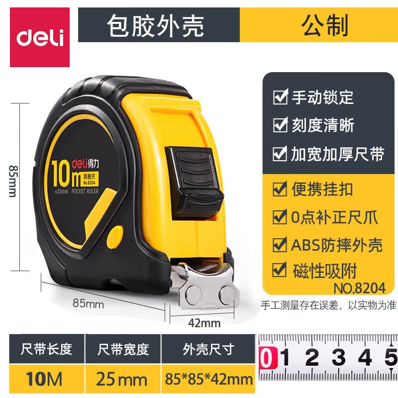 Deli 8204 Steel Tape Measure