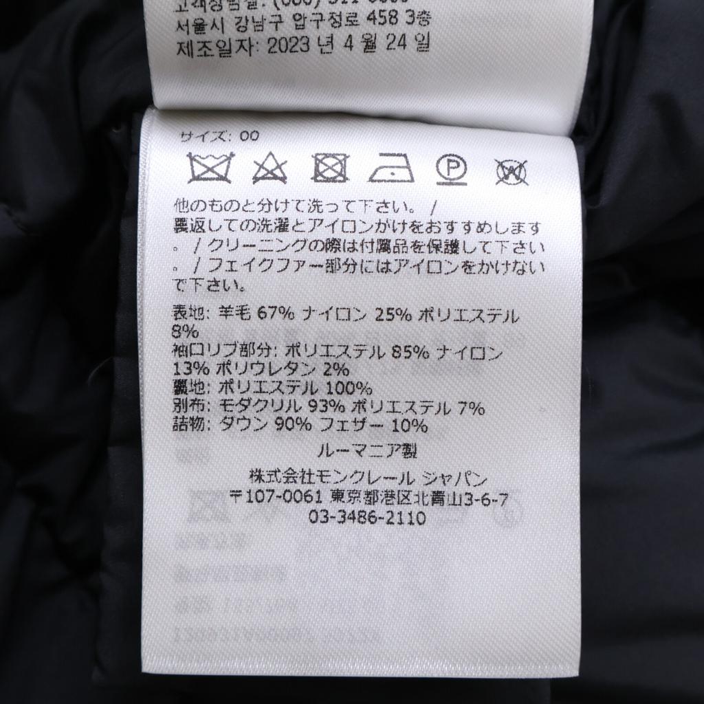 Moncler Excellent Condition 23AW I20931A00097 Autour Eco-fur Glitter Blend Wool Down Jacket Jacket 00 blackUsed