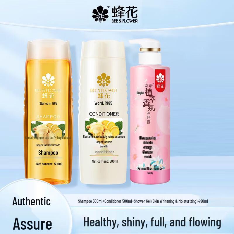 Fenghua Ginger Hair & Body Care Set