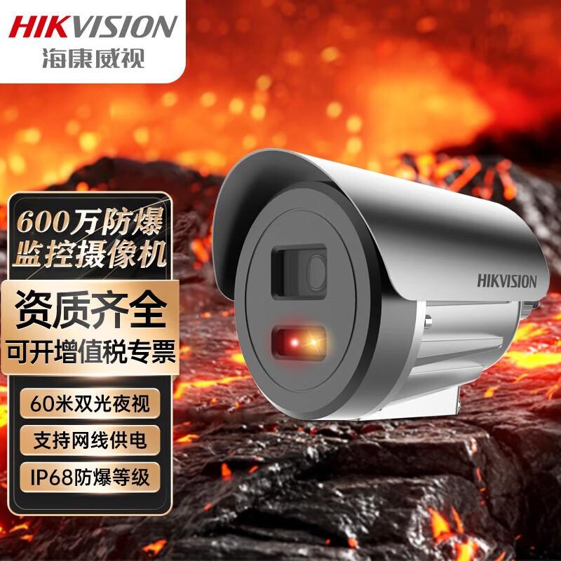 

Hikvision 6MP Explosion-Proof POE Dual-Light Full-Color IP66 Camera DS-2XE3065FWD-CX CN plug (adapter included)