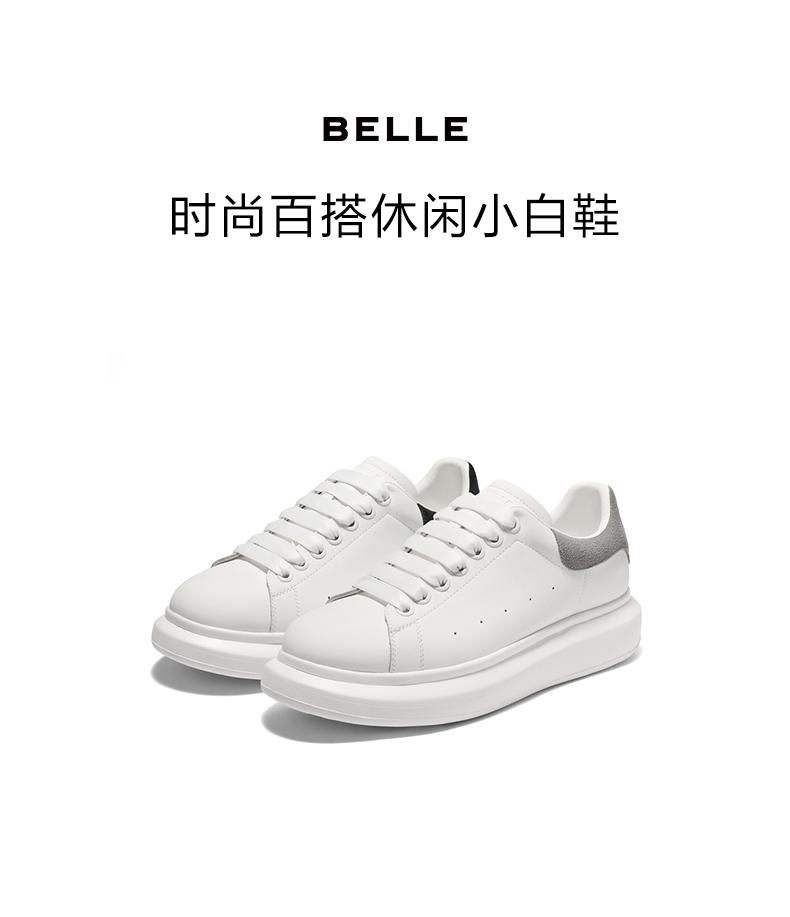 Belle Fashion Versatile White Shoes Men's Shoes Autumn Thick soled Height Increasing Trendy Casual Board Shoes