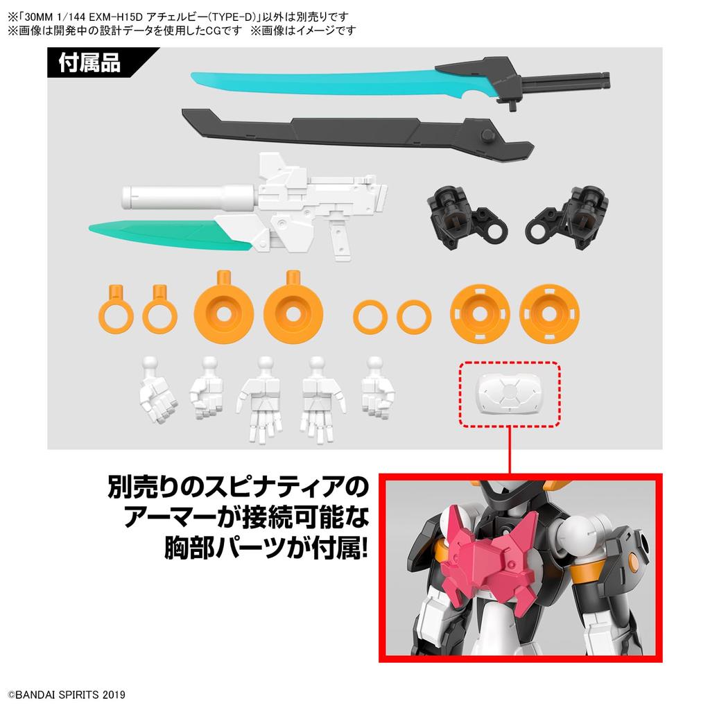 BANDAI SPIRITS 30MM Acerby Scale Plastic Model Kit EXM-H15D (TYPE-D) 1/144 Pre-Colored