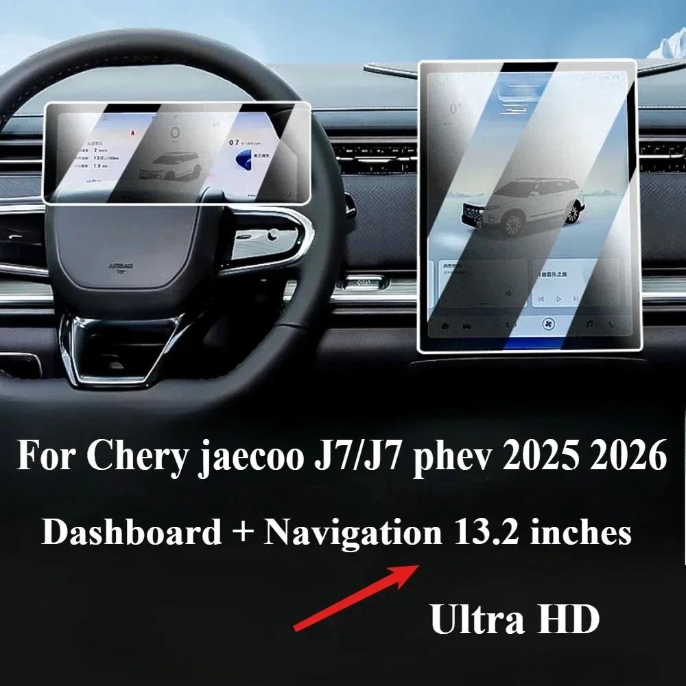 For CHERY JAECOO J7/J7 Phev 2025 2026 Accessories Tempered Glass GPS Navigation LCD Media Touch Display Screen Protective Film