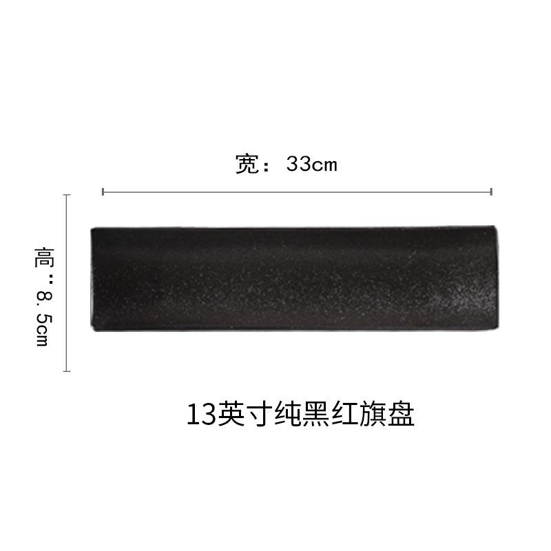 Japanese-Style Frosted Sushi Plate, Rectangular Black Phnom Penh Saury, Long Plate, Raw Fish Platter, Barbecue Plate, Dim Sum Plate