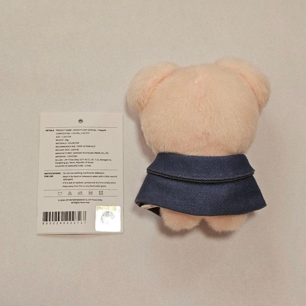 [USED] Stray Kids SKZOO Puppy Seungmin Plush Toy 10cm