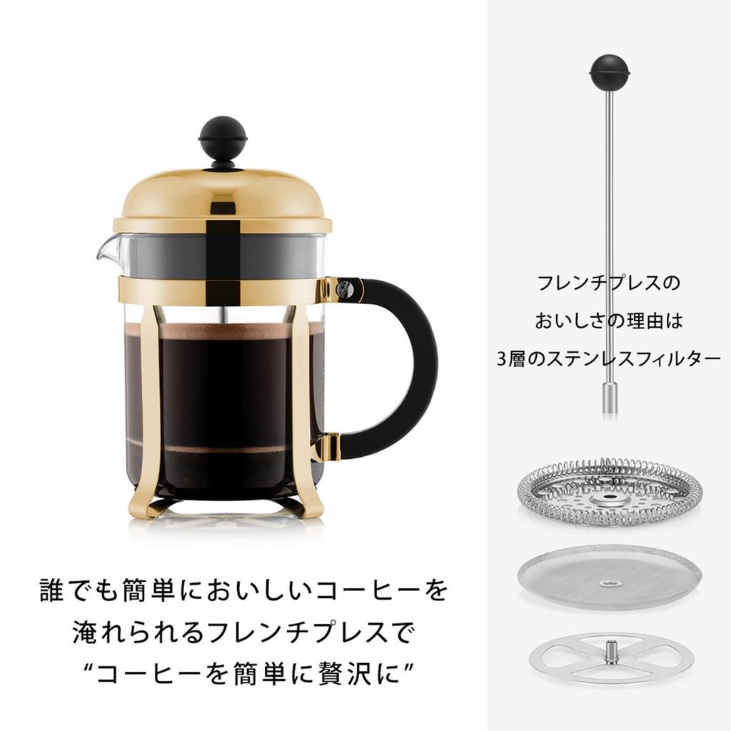 BODUM CHAMBORD French Press Coffee Stainless Steel Glass Immersion Coffee Maker Maker, 500ml, Gold, Filter, Beaker, [Authentic] 1924-17