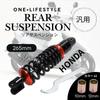 Honda 265mm Rear Suspension Shock Absorber for Live Super DIO and Continuously Adjustable one+lifestyle Dio, Dio, ZX, AF18, AF27, AF28, AF34, AF35,