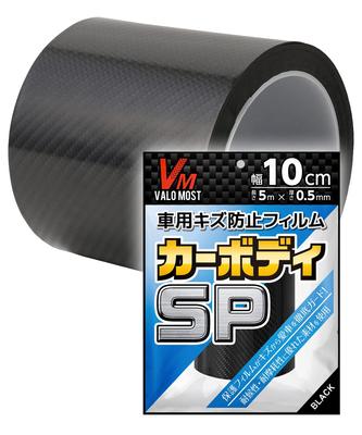 VALOMOST Thick Automotive Body Wrapping Film, Car, Motorcycle, Protective Tape, Design Overseen by Active