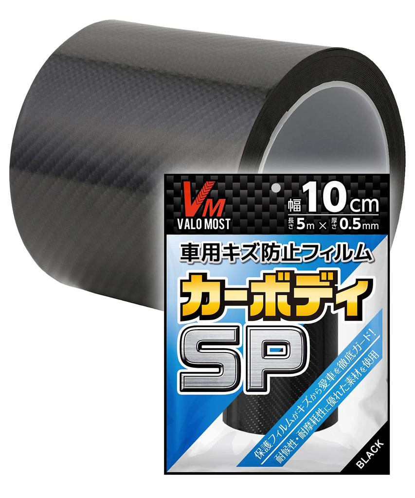 VALOMOST Thick Automotive Body Wrapping Film, Car, Motorcycle, Protective Tape, Design Overseen by Active