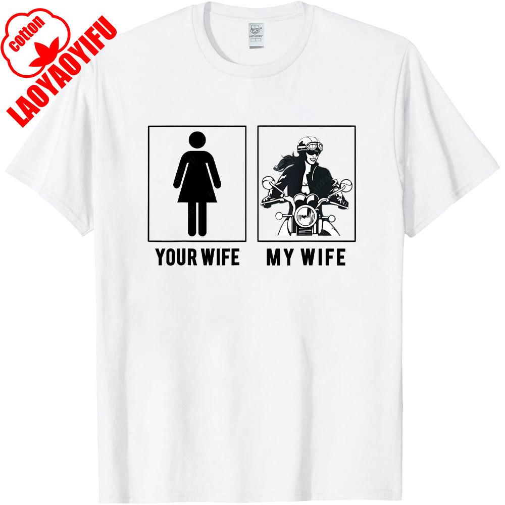 New Arrival MOTORCYCLE YOUR WIFE MY WIFE T SHIRTS Holiday Novelty Tops T Shirt Streetwear Hipster Casual Fashion Loose Man Tees