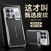 Lens Bracket Case For Xiaomi Poco F8 Ultra F8 Pro 5G Electroplating Soft Edge Plain Leather New Protect Back Cover
