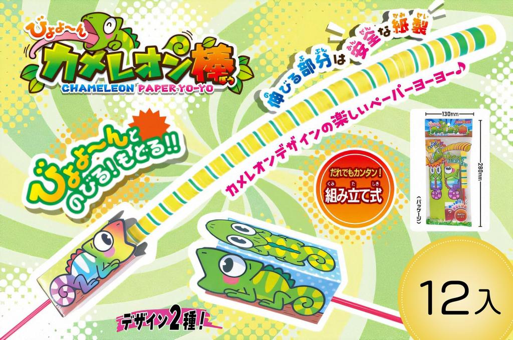 Tatsuya Biyoyon Chamäleon x Set Spielzeug [Blasrohr/Aufwickelstab] 12 Stück (Großeinkauf) [Weihnachten/Neujahr/Fest/Veranstaltung/Kinderparty/Straße