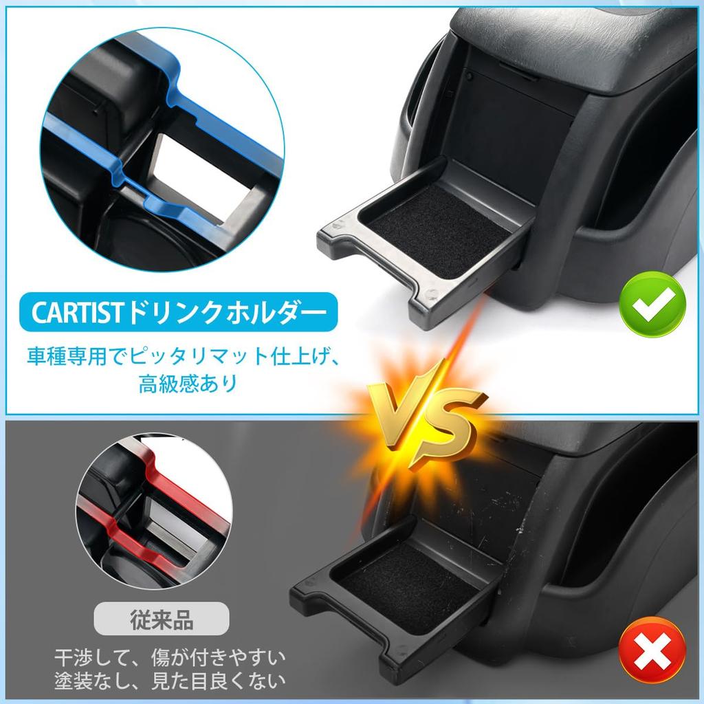Cartist Compatible with Toyota Hiace 200 Series Improved Tape for More Cup Drink Drink and Expansion Center Console Storage Box with Rubber Small Item