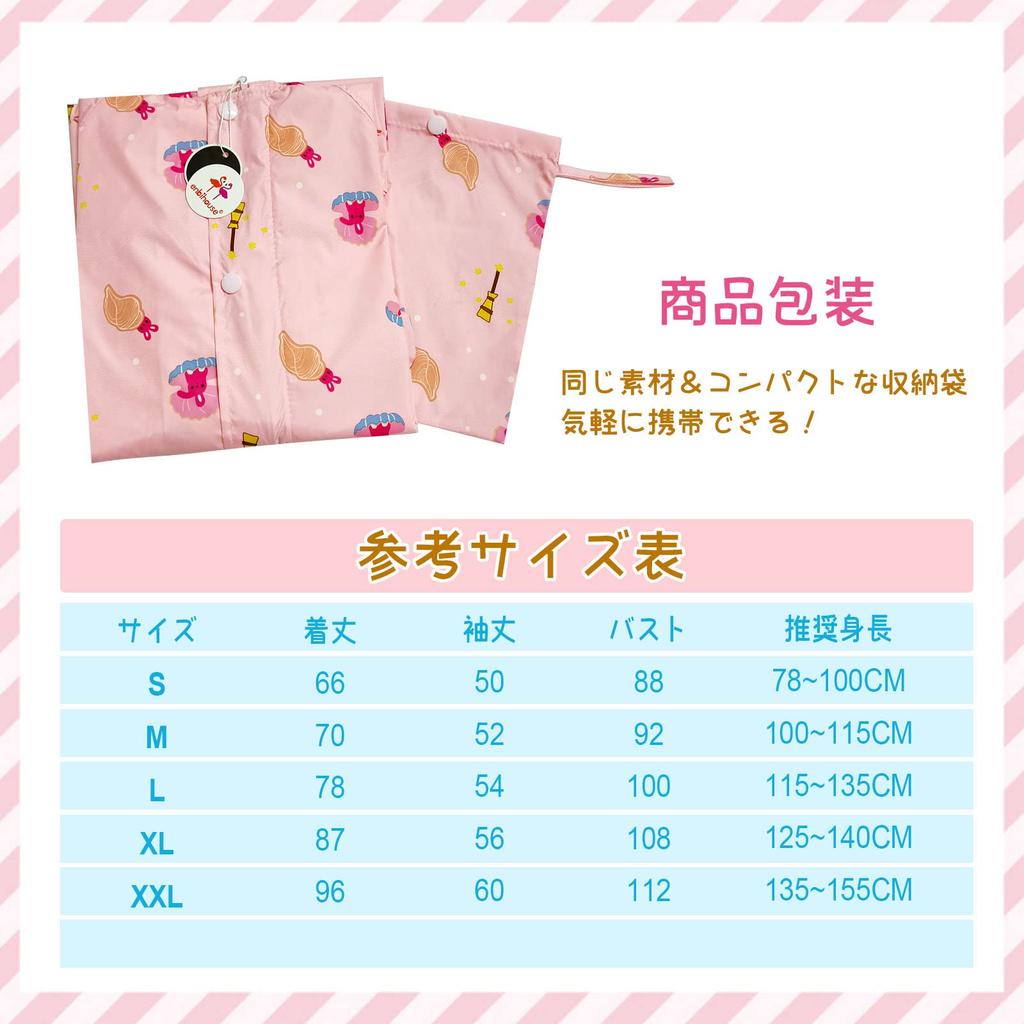 T011 Kinder Regenmantel für Regenbekleidung für Grundschule Regen Aufbewahrungsbeutel Regenzeit Kindergarten [enbihouse] [Smart-Bear] Mädchen, Kinder Jungen,