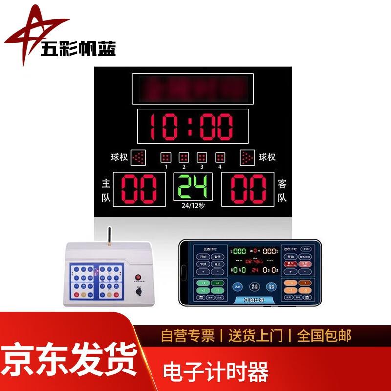 Electronic Countdown Stopwatch with 24-Second Timer