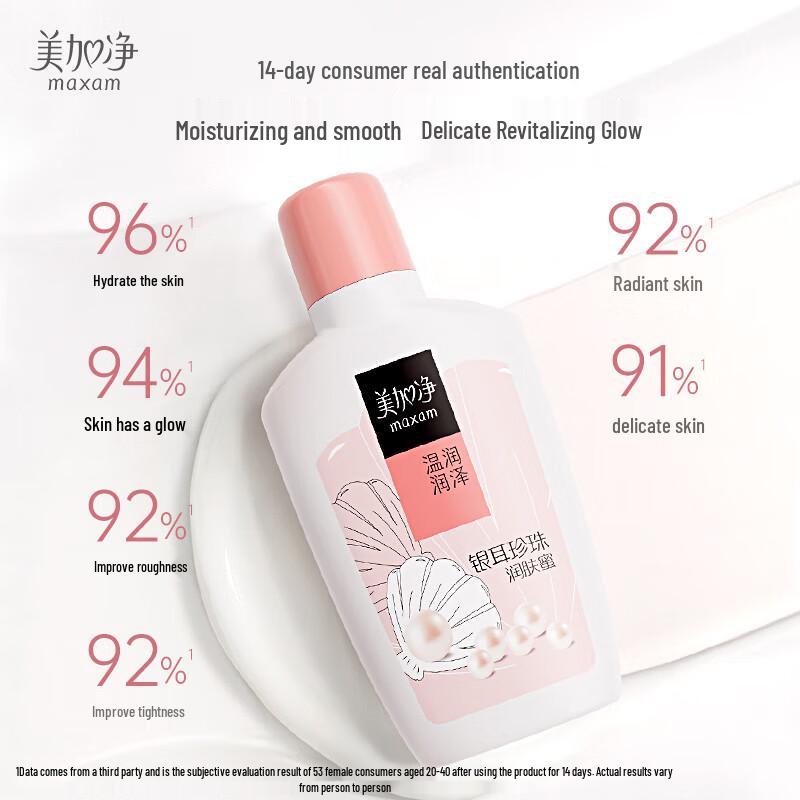 MeiJiaJing Tremella Pearl Moisturizing Lotion 100ml Duo Pack