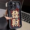 Couple Get Rich Apply Iphone17pro Mobile Phone Case Apple 15 Anti-drop 14 New Year 13promax New 16x