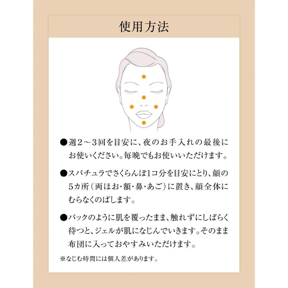 Shiseido ELIXIR Superior Sleeping Gel Pack W 105g Set of 2