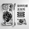 Bafanglai Is Suitable for Apple 16pro Mobile Phone Case 13 Rotating 100 Million Bracket 15 Guofeng 14 Electroplating Without Border.