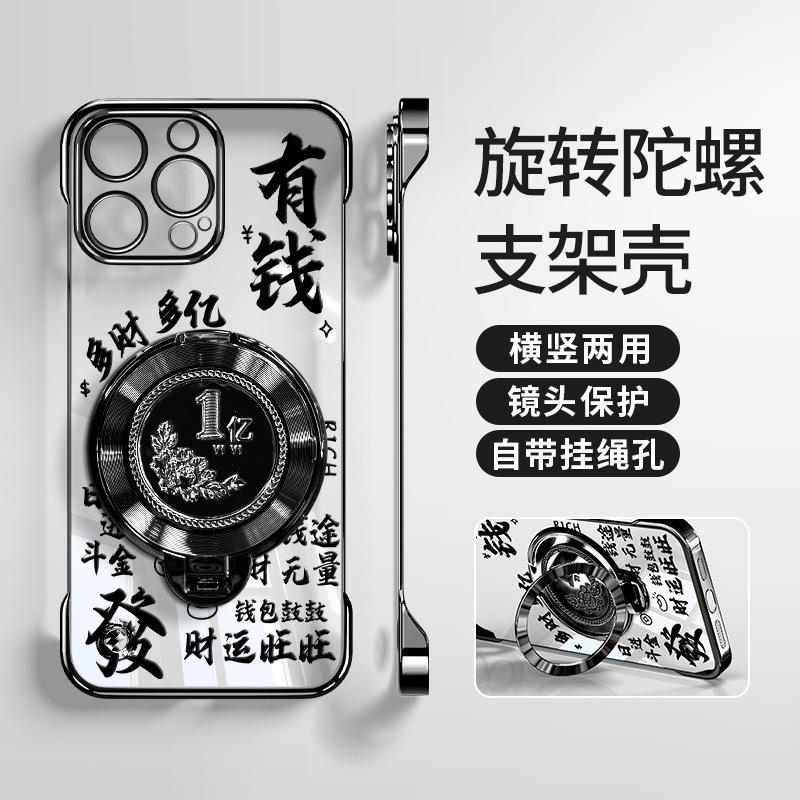 Bafanglai Is Suitable for Apple 16pro Mobile Phone Case 13 Rotating 100 Million Bracket 15 Guofeng 14 Electroplating Without Border.