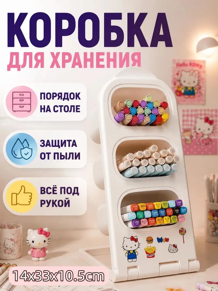 Office organizer 16x16x7cm for storing and organizing office supplies