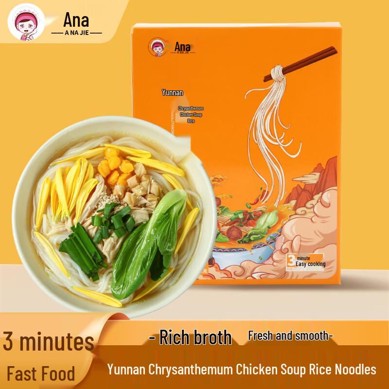 Ana Sister Instant Rice Noodles