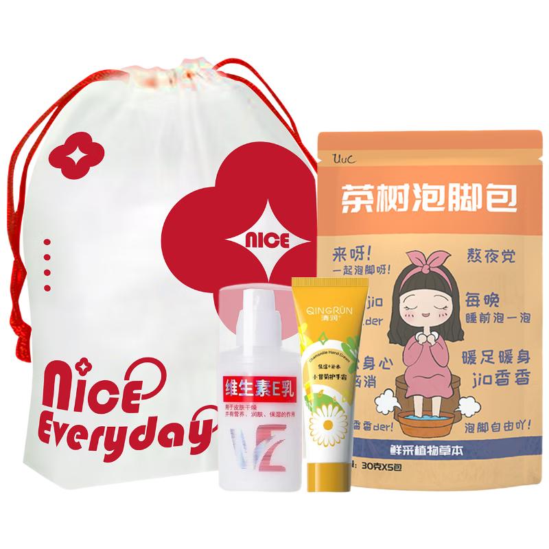 Vaseline Body Care Gift Set