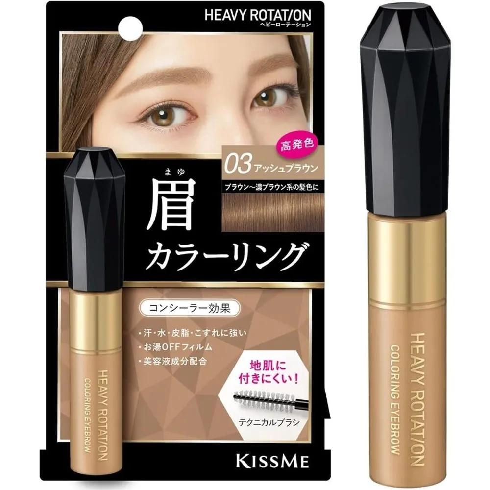 Heavy Rotation Eyebrow Mascara R03 Ash Brown High Pigment Washable 8g 3 Pieces 2