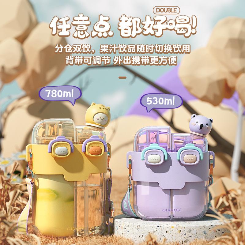 Large Capacity Straws Plastic Water Cup Rietjes Plastic Children's Kettle Cute Compartment Double Drink Cup Crossbody