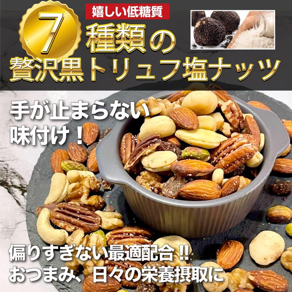 Luxurious 7 Kinds of Black Truffle Salted Mixed Nuts Day Snacks Nuts Mixed Nuts Truffle Salt Cashew Nuts Almonds Walnuts Pecan Nuts Macadamia Nuts