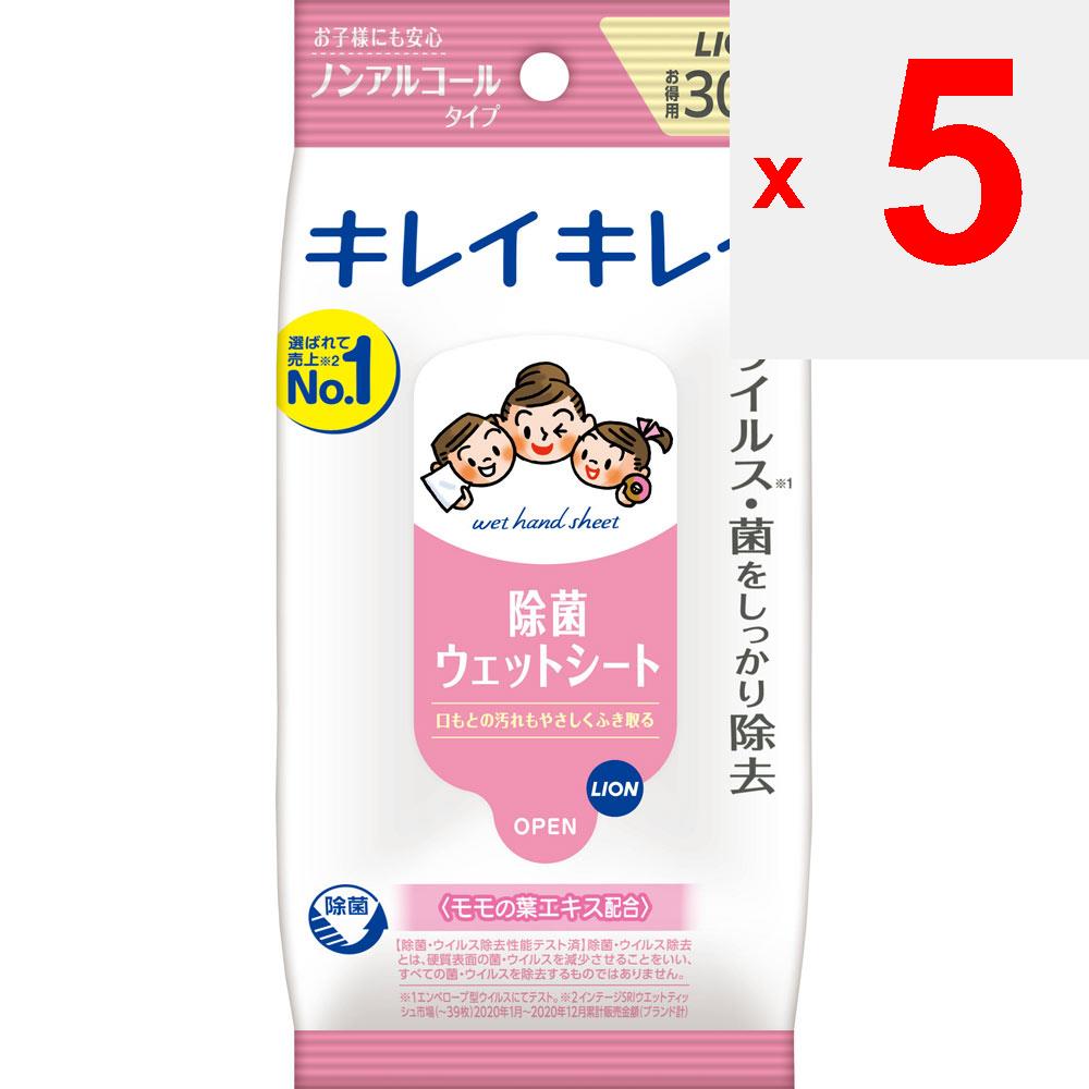 Lion Kirei Kirei Sterile Wet Wipes [Non-alcohol Type] 30sheets General Wet Tissues (Portable) Non-alcoholic Type, Safe for childrenThoroughly Steriliz