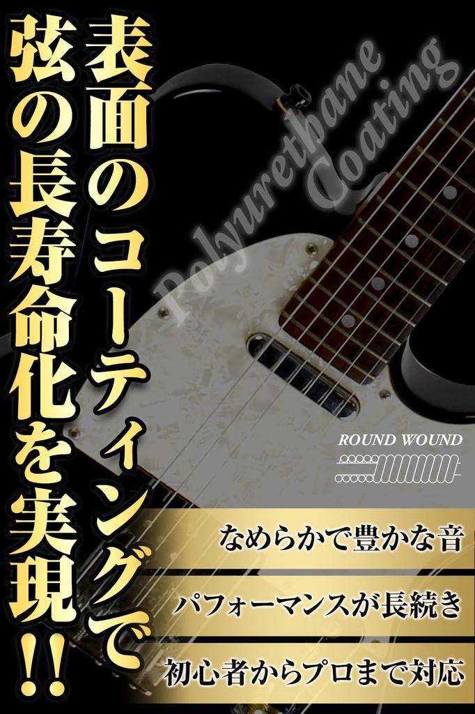 Phoenix Coated Electric Guitar Balanced High Pole Includes Cleaning Cloth and Warranty Strings, Nickel-Coated, Sound, Tension, Break-Resistant,